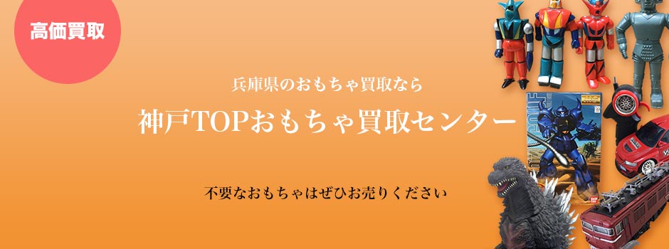 神戸TOP