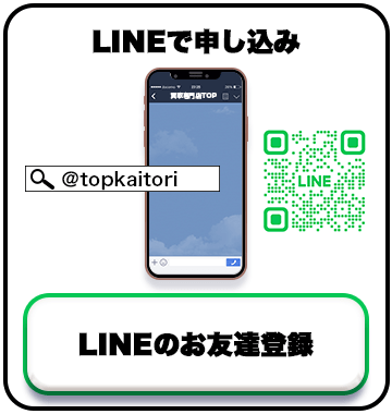 LINE友達登録ボタン